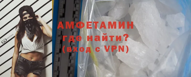 Amphetamine Premium  Ветлуга 