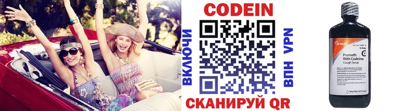мориарти клад  Ветлуга  Кодеин напиток Lean (лин)  наркотики 