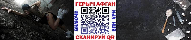 Героин афганец  Ветлуга 