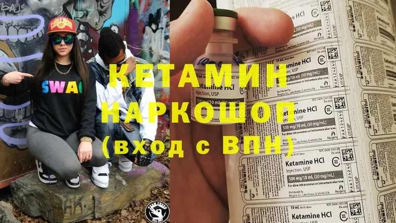 КЕТАМИН ketamine  hydra ONION  Ветлуга 