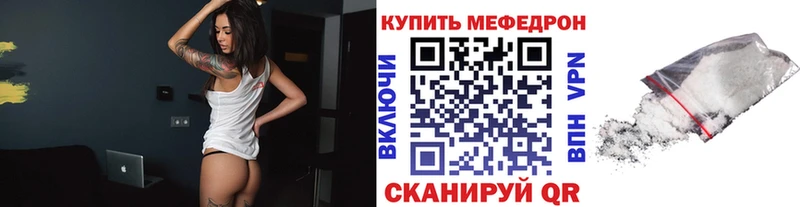 цена наркотик  Ветлуга  Мефедрон mephedrone 